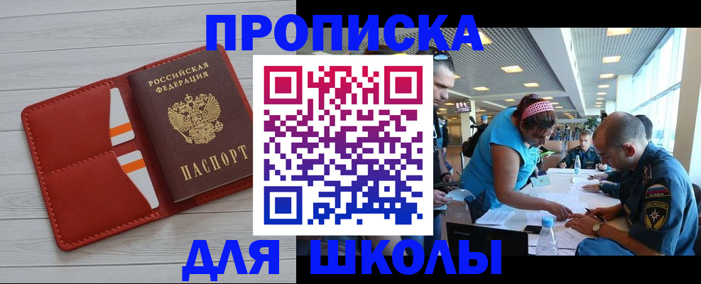 прописка гарантия в Новочеркасске