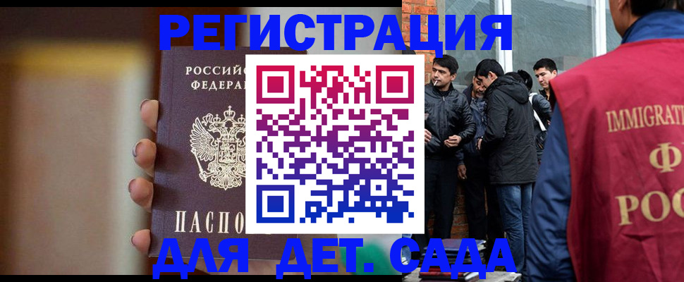 временная регистрация недорого в Новочеркасске